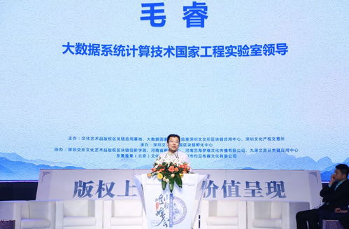 文化產業與區塊鏈技術融合創新，文版通系統上線引領數字文化新生態