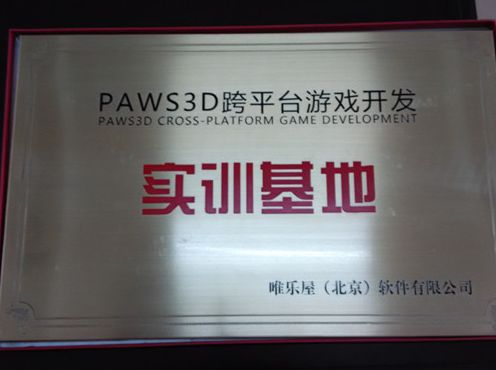 唯樂屋 數字文化創意軟件的創新引擎
