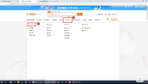 阿里云服務器的基本配置詳解