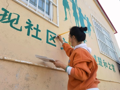 為城市添彩 讓民心更暖——煙臺(tái)市芝罘區(qū)以墻繪服務(wù)浸潤(rùn)社區(qū)文化
