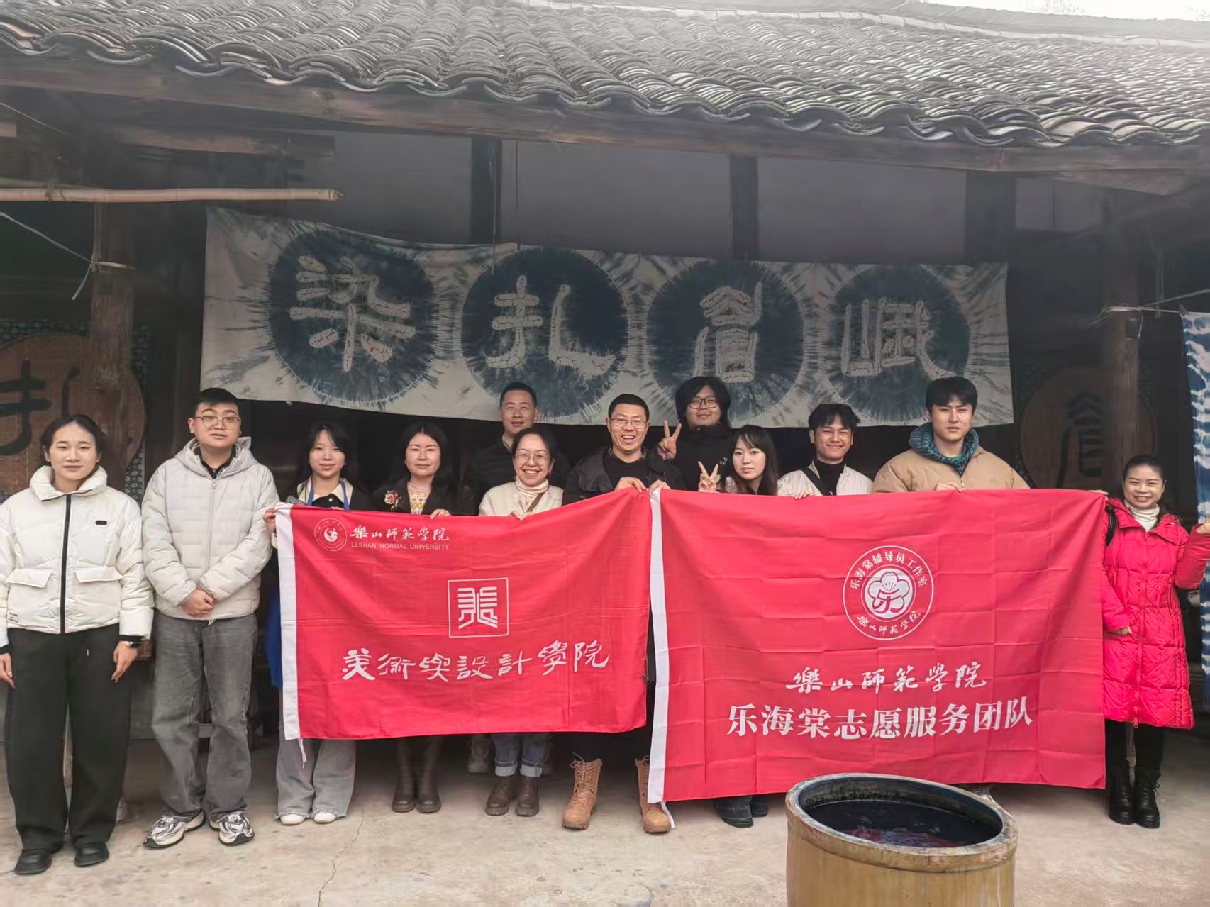經(jīng)緯匠心，非遺煥新 美術(shù)與設(shè)計(jì)學(xué)院與清華美院學(xué)子共研峨眉扎染技藝與美術(shù)圖案設(shè)計(jì)服務(wù)