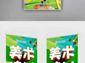 美術(shù)班招生x展架設(shè)計(jì)全攻略 從素材下載到圖案定制