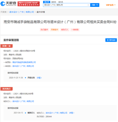 名創(chuàng)優(yōu)品關(guān)聯(lián)公司成被執(zhí)行人，執(zhí)行標(biāo)的約28.5萬元 技術(shù)與責(zé)任的雙重考驗(yàn)