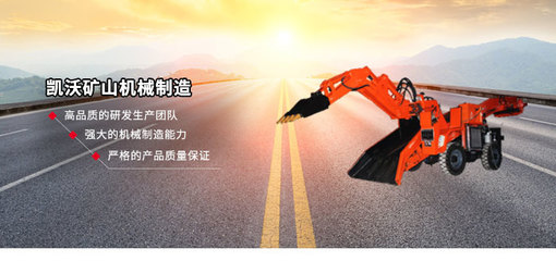 瀘州礦洞扒渣機(jī)誠(chéng)信企業(yè)推薦