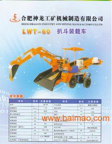 86四川輪式扒渣機(jī)的用途有哪些 扒渣機(jī)品牌,86四川輪式扒渣機(jī)的用途有哪些 扒渣機(jī)品牌生產(chǎn)廠家,86四川輪式扒渣機(jī)的用途有哪些 扒渣機(jī)品牌價格