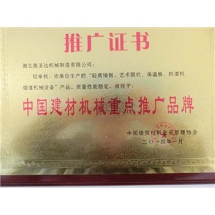 荊門扒渣機(jī),扒渣機(jī)價(jià)格,湖北奧圣達(dá)機(jī)械-企匯網(wǎng)