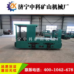 2.5噸蓄電池電機車生產廠家中科價格 2.5噸蓄電池電機車生產廠家中科型號規格